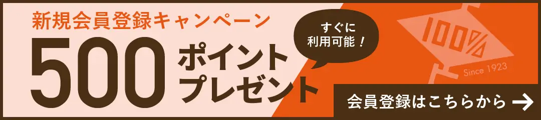 『この塩おいしーお』ポイントプレゼントキャンペーン