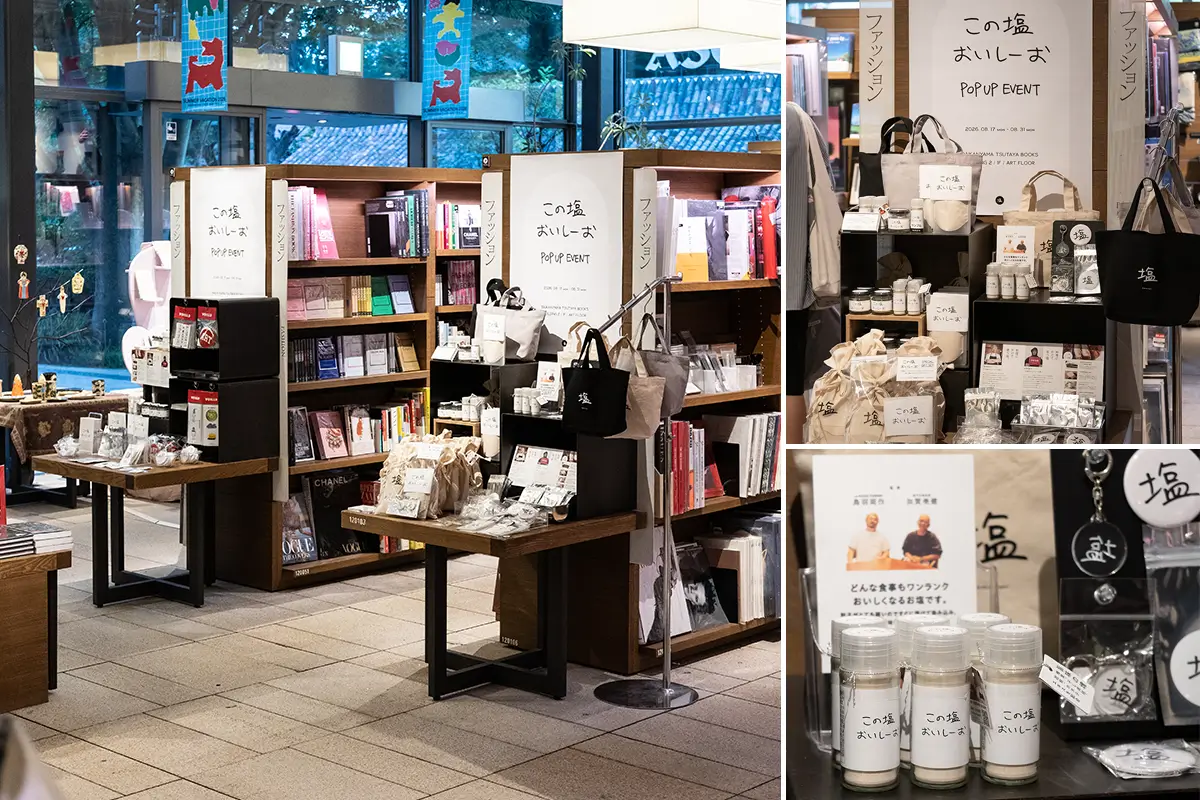代官山 蔦屋書店